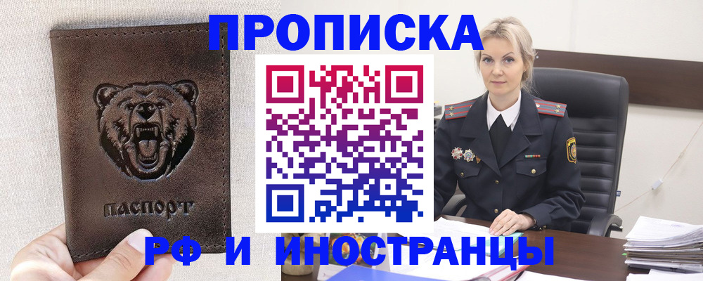 прописка в Невьянске