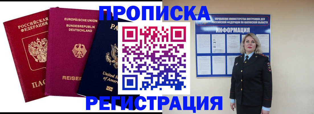 временная регистрация законно в Невьянске