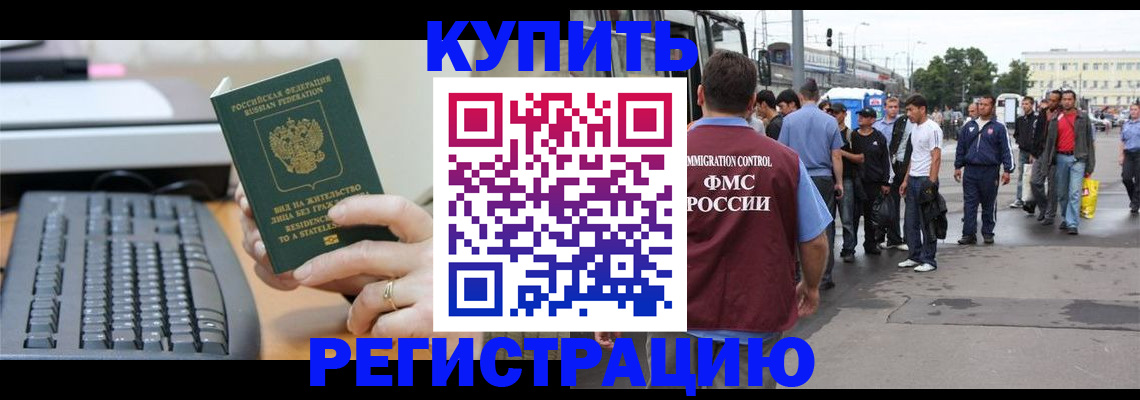 временная прописка в Невьянске