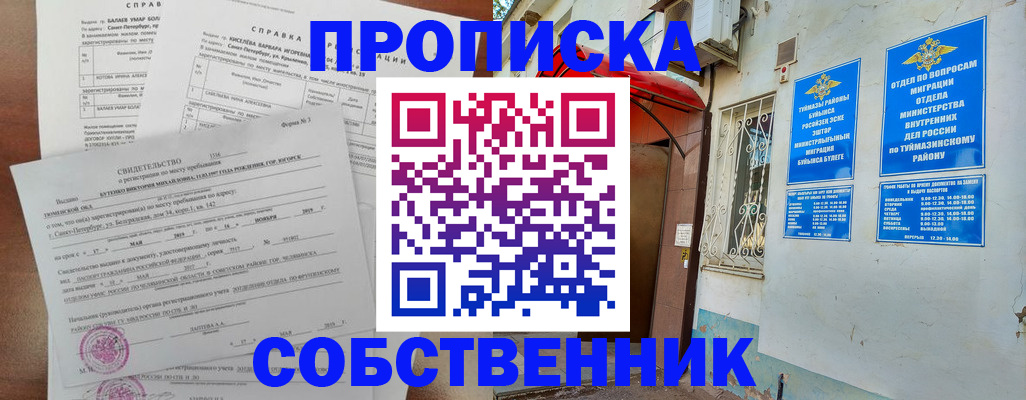 регистрация для школы в Невьянске