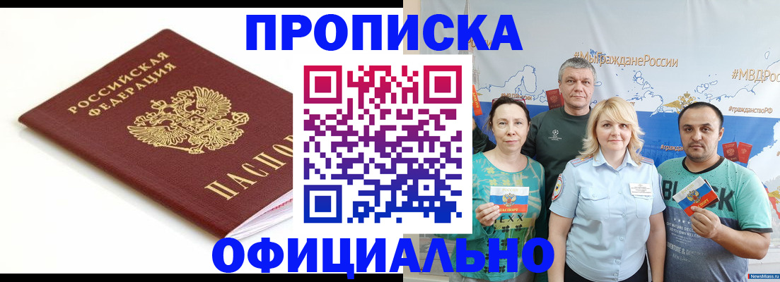 где прописаться в Невьянске